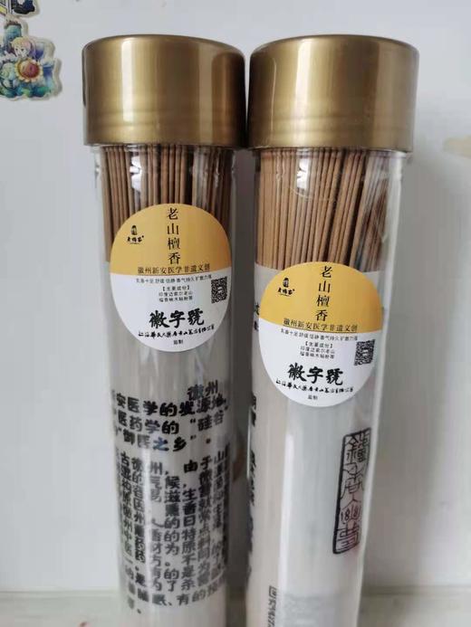 老山檀香°线香 100g 商品图1