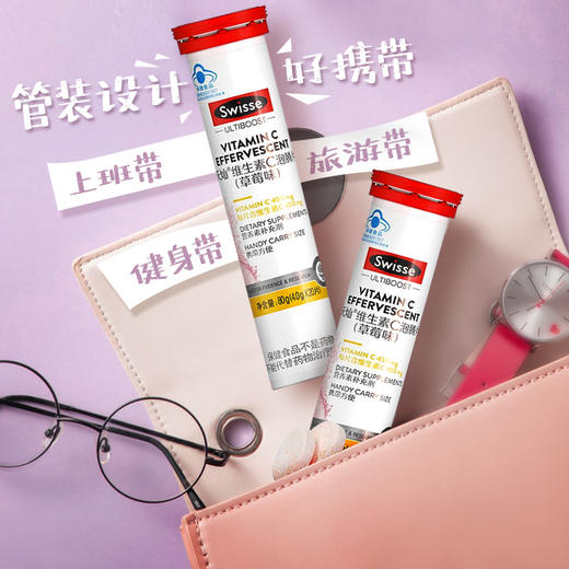 20片swisse维生素C泡腾片（草莓味） RUI 商品图1