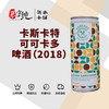卡斯卡特可可卡多啤酒（2018） 商品缩略图0