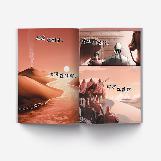 知识点有画面.漫画初中必背诗词 商品图5