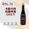 卡斯卡特玛雅啤酒（2017） 商品缩略图0
