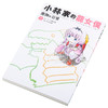【中商原版】漫画 小林家的龙女仆 康娜的日常(07) クール教信者 台版漫画书 青文 商品缩略图2