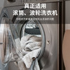 【免浸泡，1瓶用半年！】inwejia洗衣机槽清洗剂 无须浸泡即时清洗， 去污除垢杀jun率达99.9%， 滚筒波轮都可用 商品缩略图5