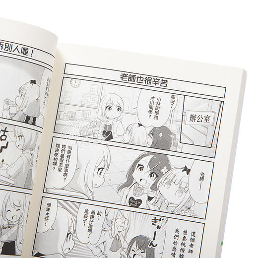 【中商原版】漫画 小林家的龙女仆 康娜的日常(07) クール教信者 台版漫画书 青文 商品图3