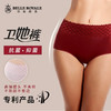 【99元4条，下单数量拍4】皇家丽美明星款卫她裤首穿免洗内裤蕾丝腰边莫代尔棉WTKS 商品缩略图2