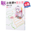 【中商原版】漫画 小林家的龙女仆 康娜的日常(07) クール教信者 台版漫画书 青文 商品缩略图0
