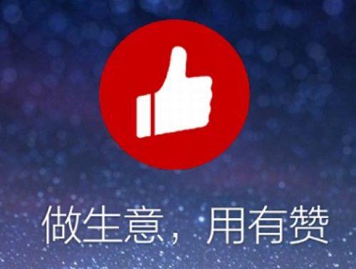 有赞小程序功能列表有什么?都具有什么作用?