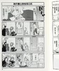 【中商原版】漫画 小林家的龙女仆 康娜的日常(07) クール教信者 台版漫画书 青文 商品缩略图6