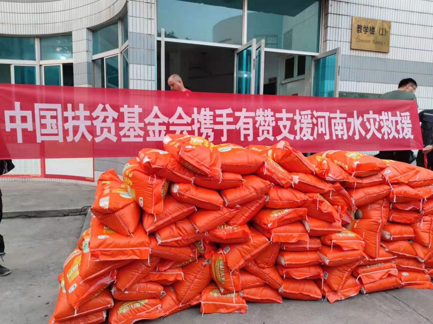 “豫”你風(fēng)雨同舟   有贊已啟動(dòng)第二階段救災(zāi)計(jì)劃