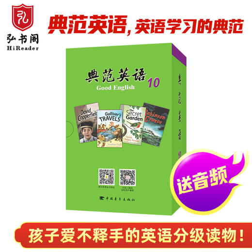 正版初中高中典范英语7/8/9/10新版全套含64册风靡全球的青年读物贴纸 商品图4