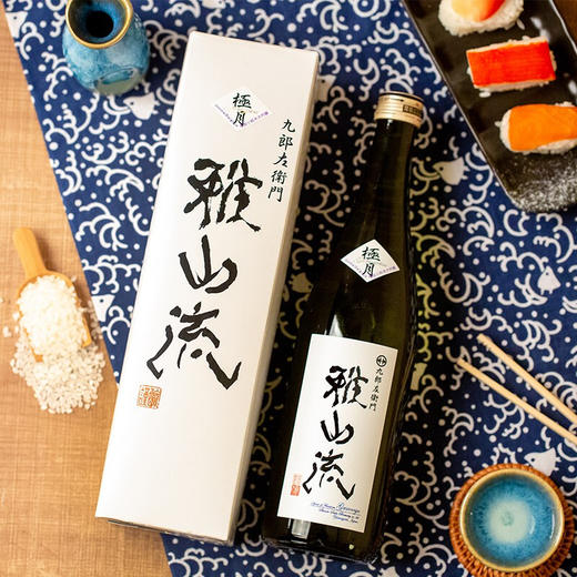 日本雅山流极月纯米大吟酿 720ml/220004 日式米酒清酒烧酒 商品图1