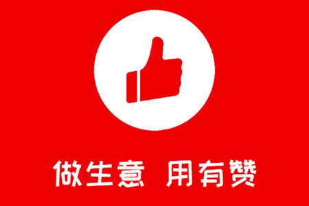 有赞小程序好用吗?有赞小程序优点有哪些?