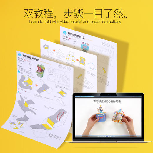 美乐 儿童手工制作折纸书diy立体机关剪材料惊掉你下巴动态纸玩具 商品图3