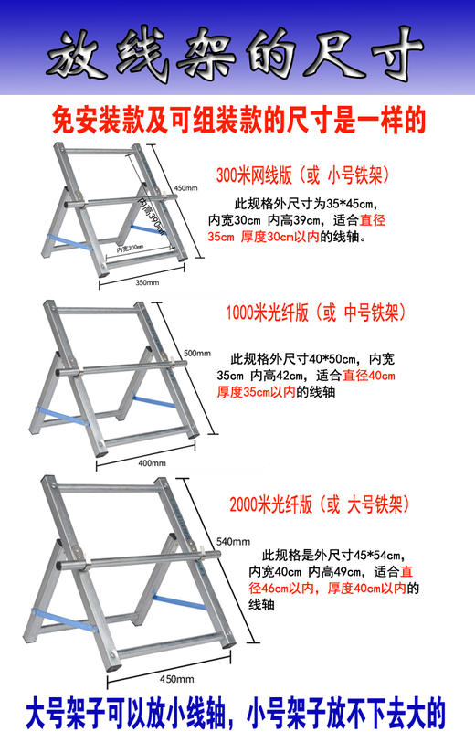 爆款【放线架】综合线 网线 光缆 免安装可自动折叠网线放线器光纤放线架室外布线工具光纤放线神器免安装可折叠网线皮线光缆放线架光纤放线器室外布线线轴架铁马扎 商品图7