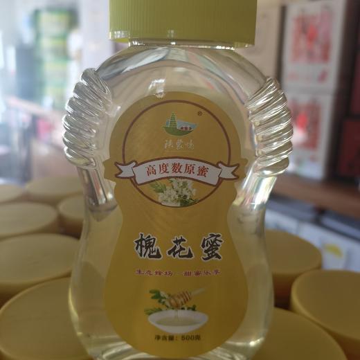 槐花蜜 商品图0