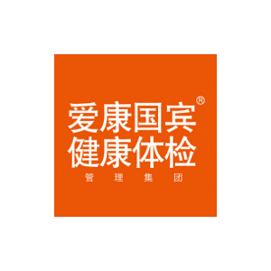 爱康国宾健康体检