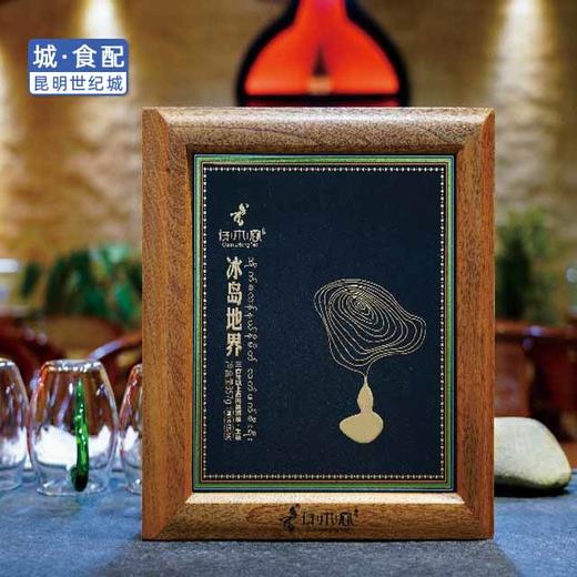 存木香冰岛地界古树春茶357g饼茶(配高档限量款礼盒)【KM】 商品图1