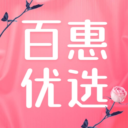 眉眉优选商城