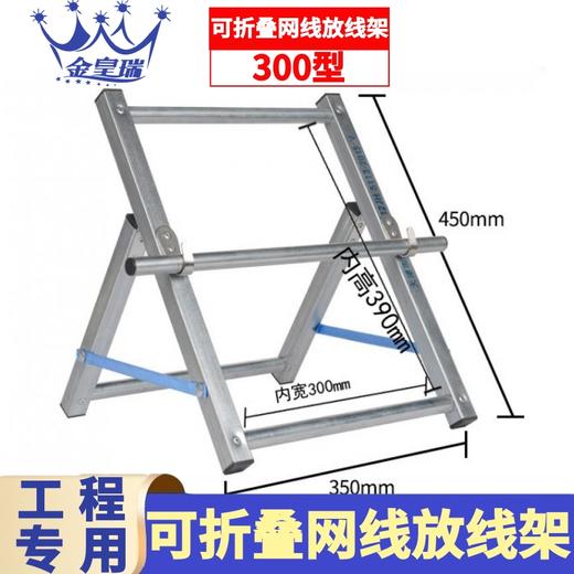 爆款【放线架】综合线 网线 光缆 免安装可自动折叠网线放线器光纤放线架室外布线工具光纤放线神器免安装可折叠网线皮线光缆放线架光纤放线器室外布线线轴架铁马扎 商品图0