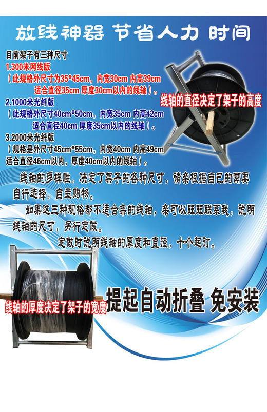 爆款【放线架】综合线 网线 光缆 免安装可自动折叠网线放线器光纤放线架室外布线工具光纤放线神器免安装可折叠网线皮线光缆放线架光纤放线器室外布线线轴架铁马扎 商品图6
