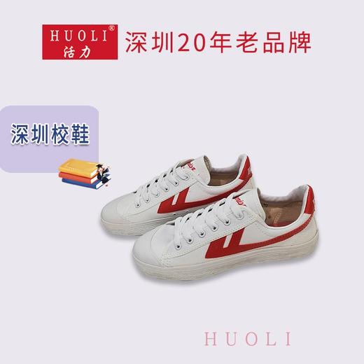 深圳技术大学附属学校（光明）专属校鞋 商品图0