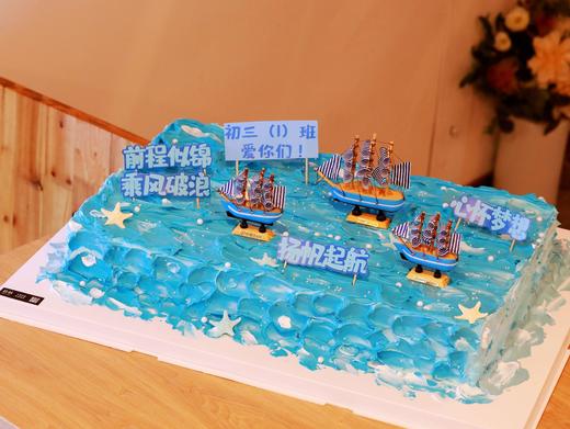 「心怀梦想，扬帆起航」聚会大糕·长方形·100%动物奶油（附图20寸·提前48小时预订） 商品图2