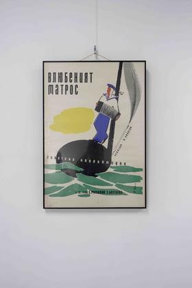 【苏州】1950s中古原版海报 恋爱中的俄罗斯水手