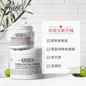 【会员限定】科颜氏（Kiehl's）高保湿面霜 第三代50ml