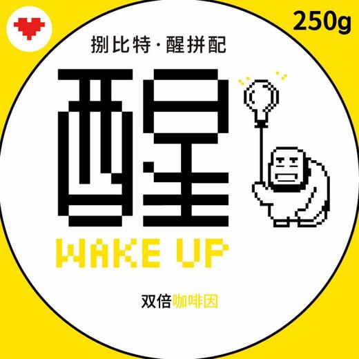 醒拼配wake up双倍咖啡因 中深烘焙 水洗+日晒处理法 咖啡豆粉/250g 商品图0