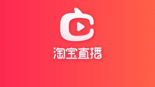 淘宝直播怎么做能有浮现权?有什么条件？