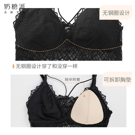 [微醺]大胸显小无钢圈三角杯美背蕾丝文胸吊带 商品图2