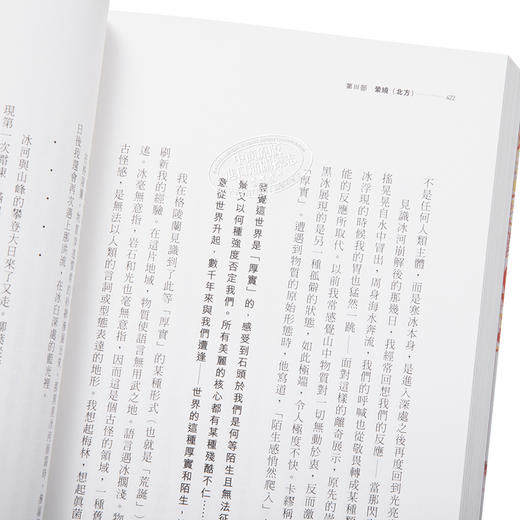 【中商原版】大地之下 时间无限深邃的地方 Underland A Deep Time Journey 港台原版 Robert MacFarlane 大家出版 自然科普 商品图3