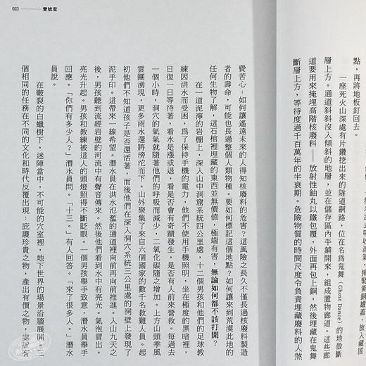 【中商原版】大地之下 时间无限深邃的地方 Underland A Deep Time Journey 港台原版 Robert MacFarlane 大家出版 自然科普 商品图7