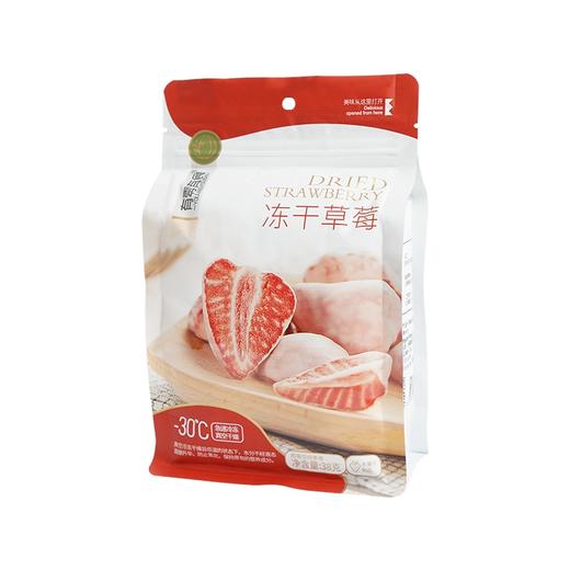 有零有食冻干草莓38g 商品图3