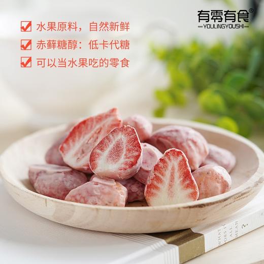 有零有食冻干草莓38g 商品图1
