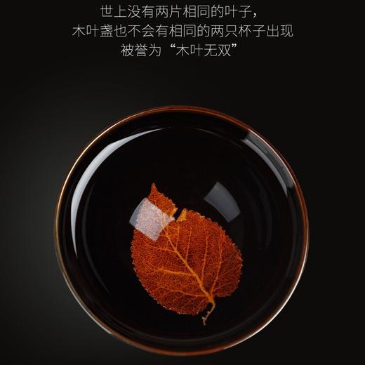 曾平木叶盏精品单杯（A级 出口品级）吉州窑A级木叶天目盏名家曾平手作 全手工天然玳瑁杯附证书 精致 主人杯 茶杯 茶道 商品图3