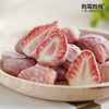 有零有食冻干草莓38g 商品缩略图2