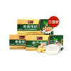 潮汕古法配方  不用凝固剂的老姜撞奶  200g*3盒 商品缩略图3