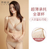 [思慕]大胸显小全罩杯超薄承托稳固全罩杯大杯内衣蕾丝透气侧收大码 商品缩略图3