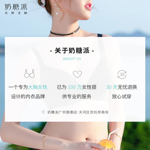 奶糖派邂逅2肤色黑色包容侧收上托蕾丝基础调整大罩杯文胸圆盘半球木瓜 商品图4