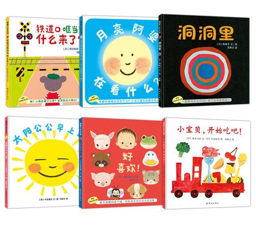 蒲蒲兰官方微店：快乐宝贝生活认知绘本6册组合——精装 1-3岁低幼绘本 认知启蒙 商品图1