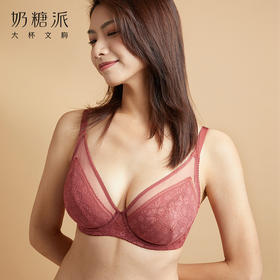[思慕]大胸显小全罩杯超薄承托稳固全罩杯大杯内衣蕾丝透气侧收大码