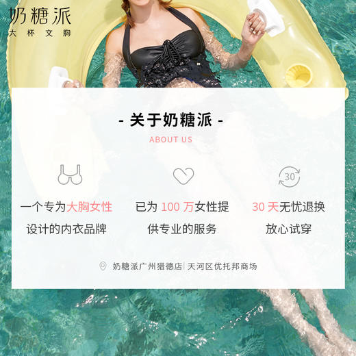 【积分兑换】奶糖派黑镜分体泳衣 商品图4