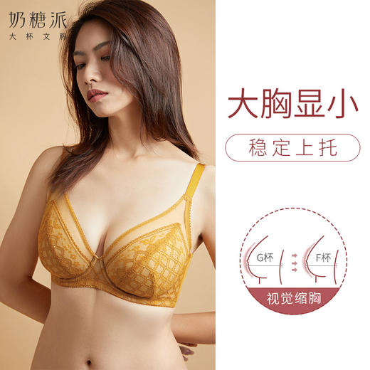 [思慕]大胸显小全罩杯超薄承托稳固全罩杯大杯内衣蕾丝透气侧收大码 商品图2