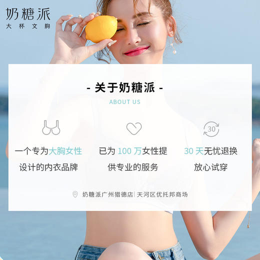 奶糖派大杯文胸邂逅分胸型舒适上托防下垂大罩杯薄透气大胸内衣女 商品图4