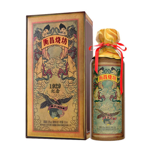 【稀缺纪念版】【2019年】衡昌烧坊 1929纪念版 酱香型 53度 500ml 商品图1