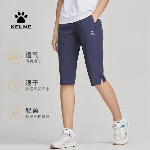 卡尔美 梭织速干透气七分裤女夏季运动健身训练裤跑步直筒裤 商品图1