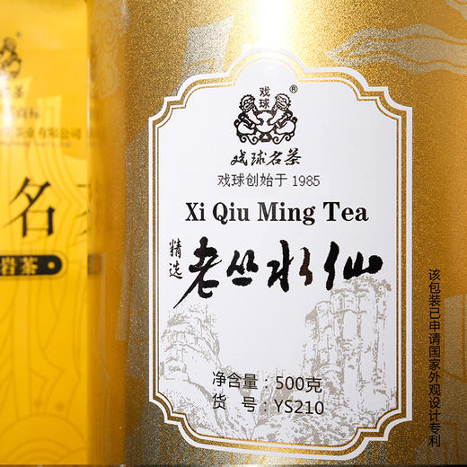 黑铁时代 ♠ 老丛水仙 500g 原创大铁罐设计 商品图5