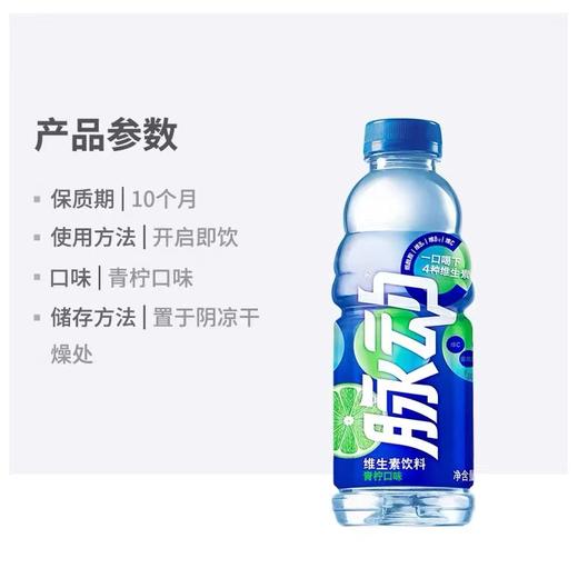 脉动青柠味维生素饮料600ml运动补水必备 商品图1