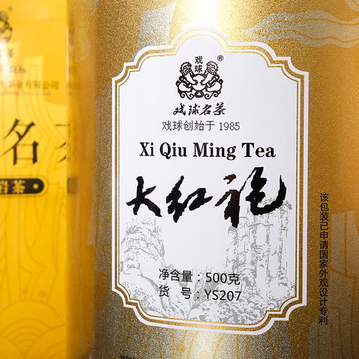 黑铁时代 ♠ 大红袍 500g 原创大铁罐设计 商品图2